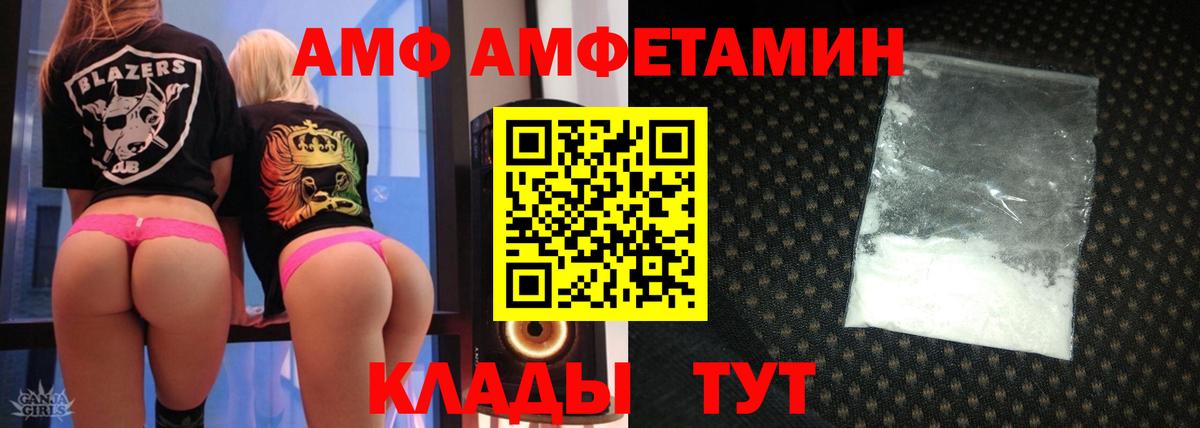 Amphetamine 98% Камышлов