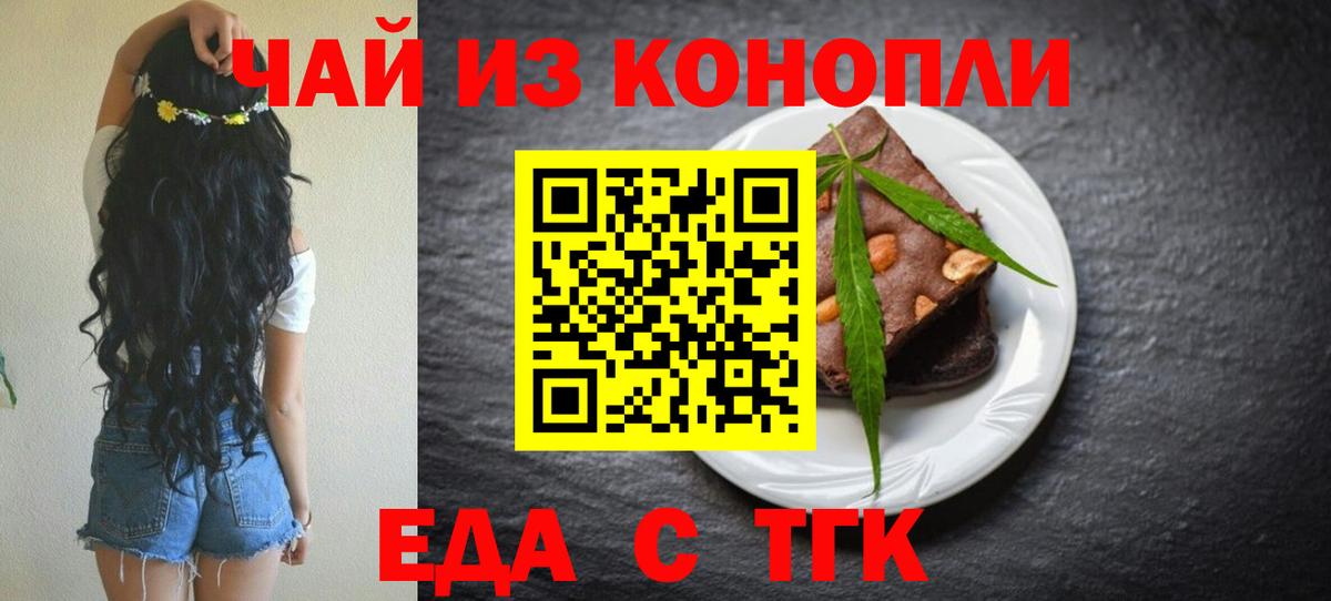 Камышлов  Еда ТГК конопля  Вход с VPN 