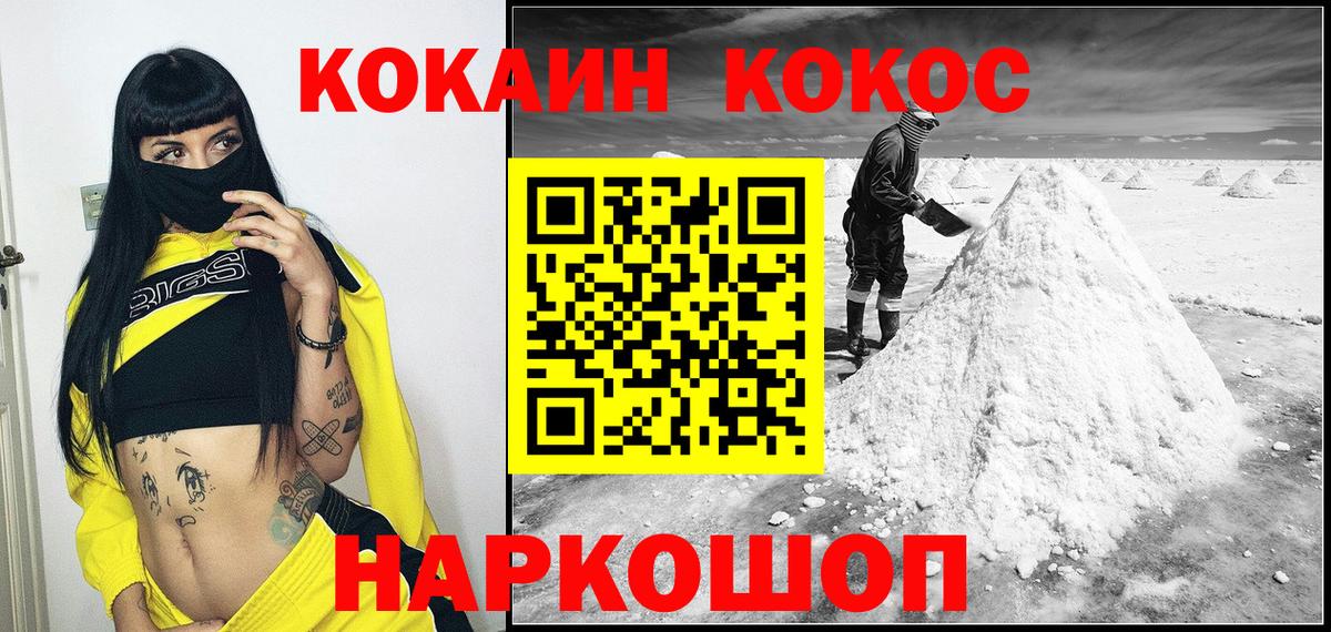 COCAIN FishScale Камышлов