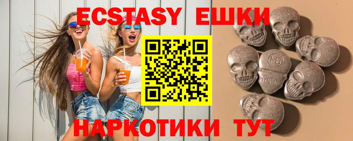 ЭКСТАЗИ 99%  Вход с VPN  Экстази Punisher  Камышлов 