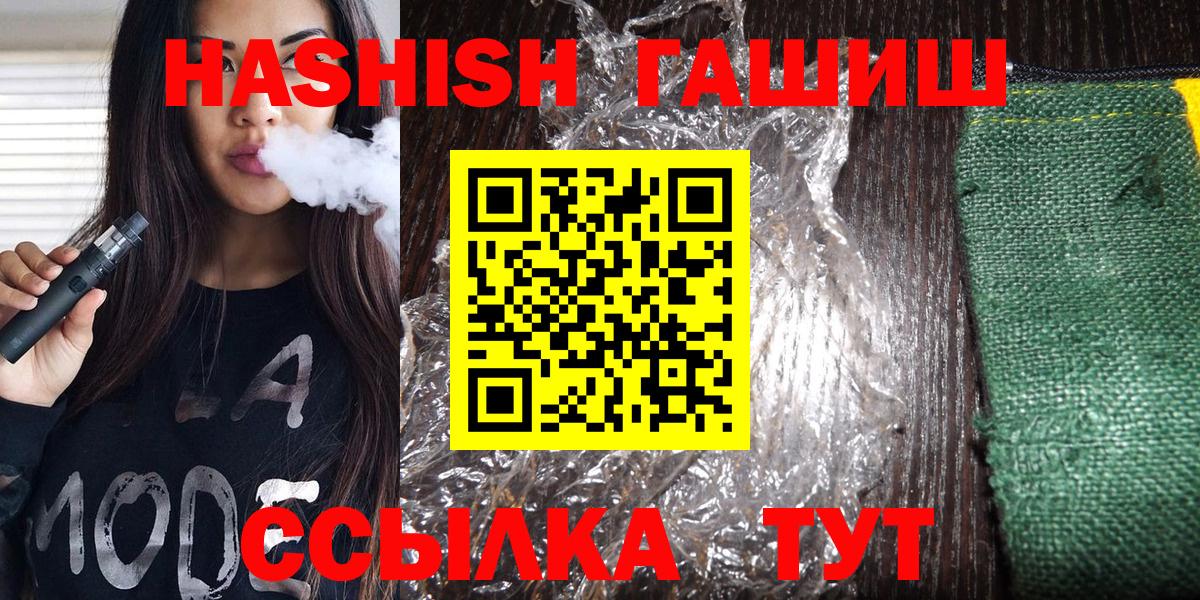 Гашиш AMNESIA HAZE  Вход с VPN  Камышлов  Гашиш VHQ 