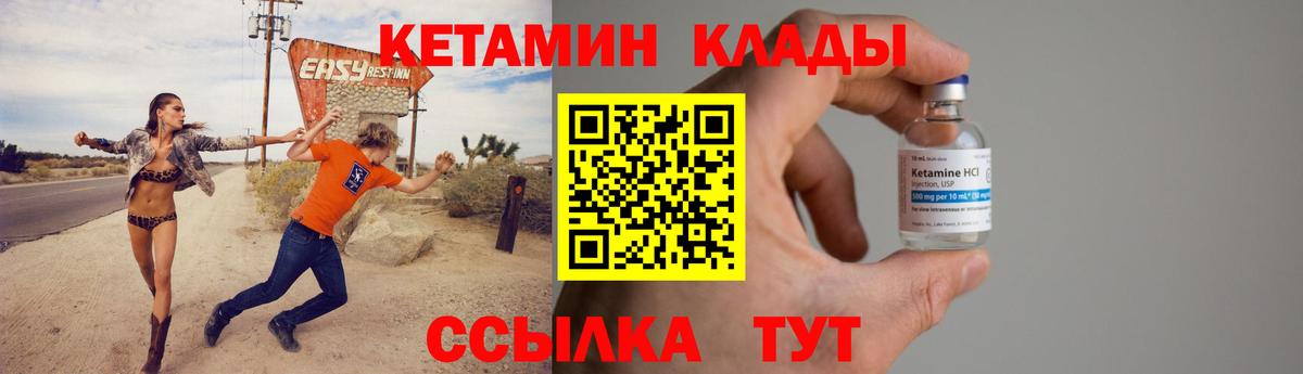 Камышлов  КЕТАМИН ketamine  Вход с VPN  КЕТАМИН ketamine 