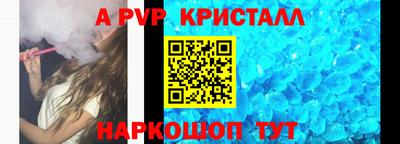 меф Ливны