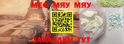 меф Ливны