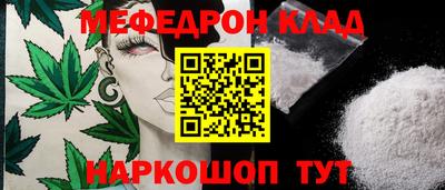 меф Ливны