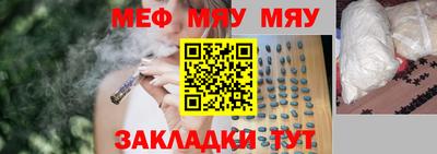 меф Ливны