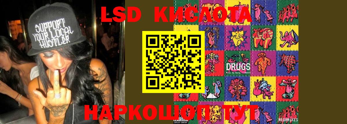 ЛСД экстази кислота Камышлов
