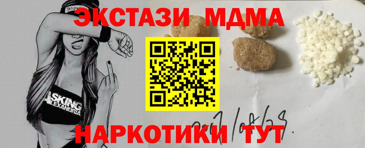 МДМА crystal Камышлов