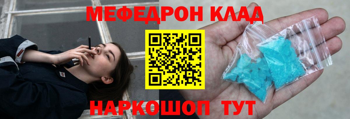 Меф мяу мяу  Камышлов
