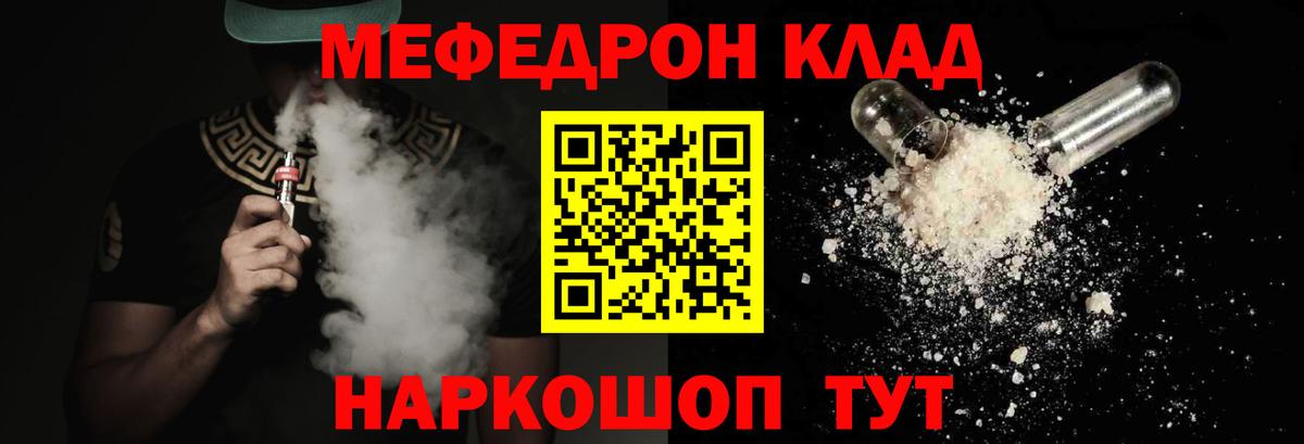 Меф  МЕФ мука  Вход с VPN  МЕФ  Камышлов  МЕФ мука 