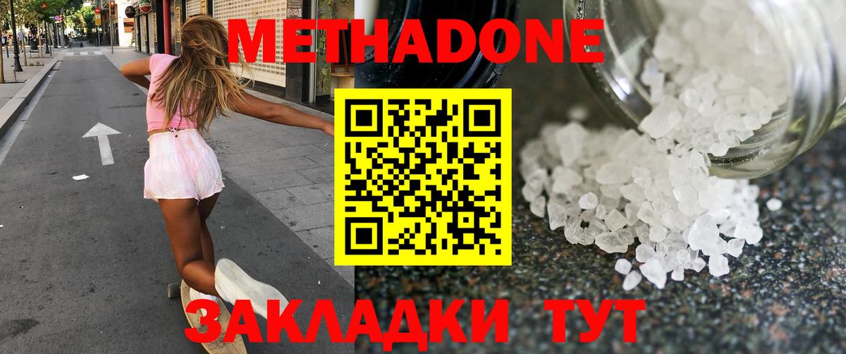 Камышлов  МЕТАДОН мёд  Вход с VPN 