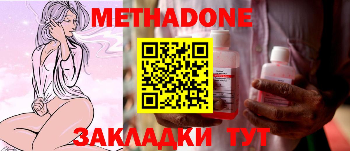 МЕТАДОН VHQ Камышлов