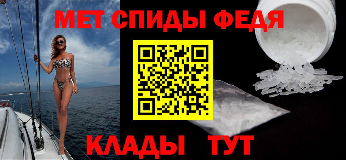 Метамфетамин  Вход с VPN  Камышлов  Первитин Methamphetamine 