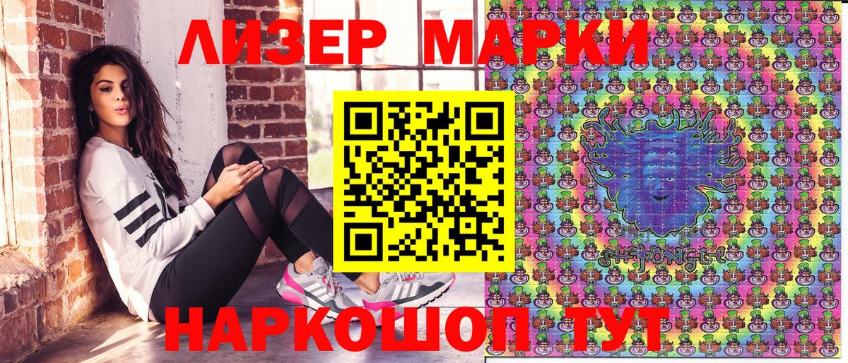 Марки NBOMe 1,8мг Камышлов