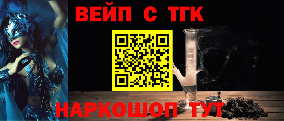 Дистиллят ТГК вейп с тгк  Вход с VPN  купить закладку  Камышлов  Дистиллят ТГК Wax 